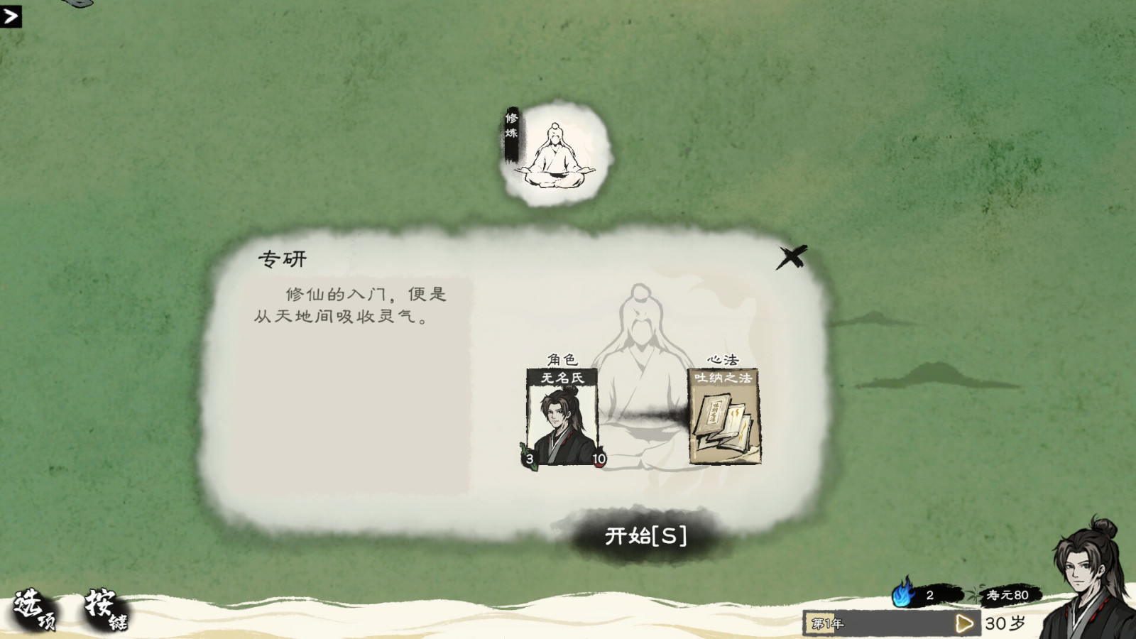 水墨風(fēng)格修仙題材的卡牌管理游戲《卡牌修仙傳》Steam頁面上線，預(yù)計(jì)明年發(fā)售！