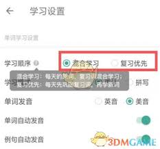 扇貝單詞怎么設置用戶名