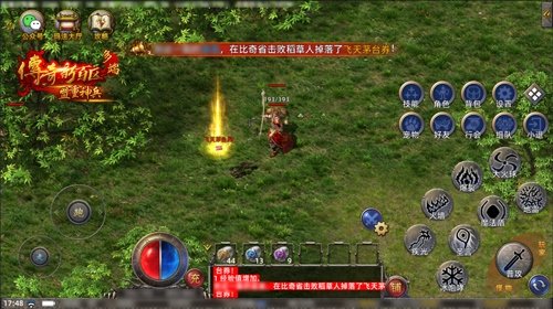 傳奇新百區(qū)手游正式定檔，1月16日盛大公測(cè)！