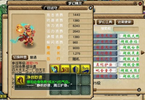 夢幻西游獨角鬼王技能玩法解析，全輸出任務(wù)效率瘋狂提升