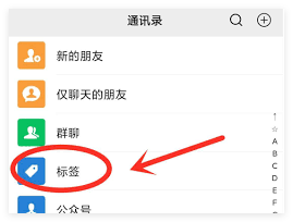 怎樣批量刪除微信好友