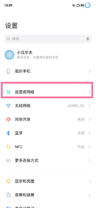 魅族18如何設(shè)置5g組網(wǎng)模式 魅族18如何設(shè)置5g組網(wǎng)模式