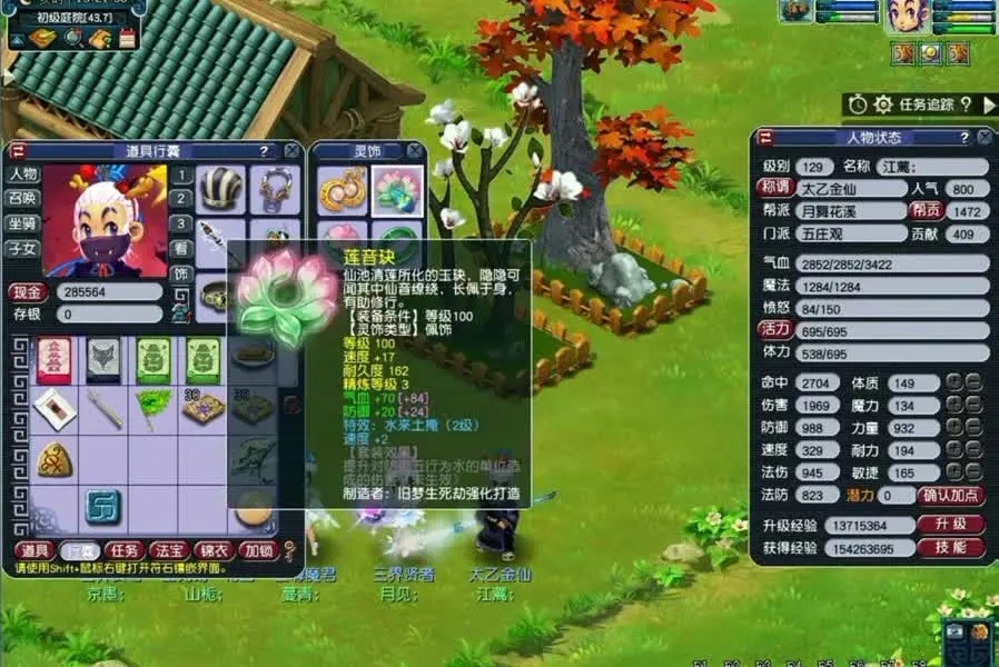 夢幻西游129物理選什么