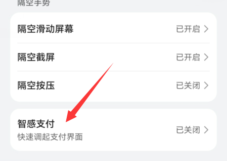 mate50敲擊掃碼如何設(shè)置