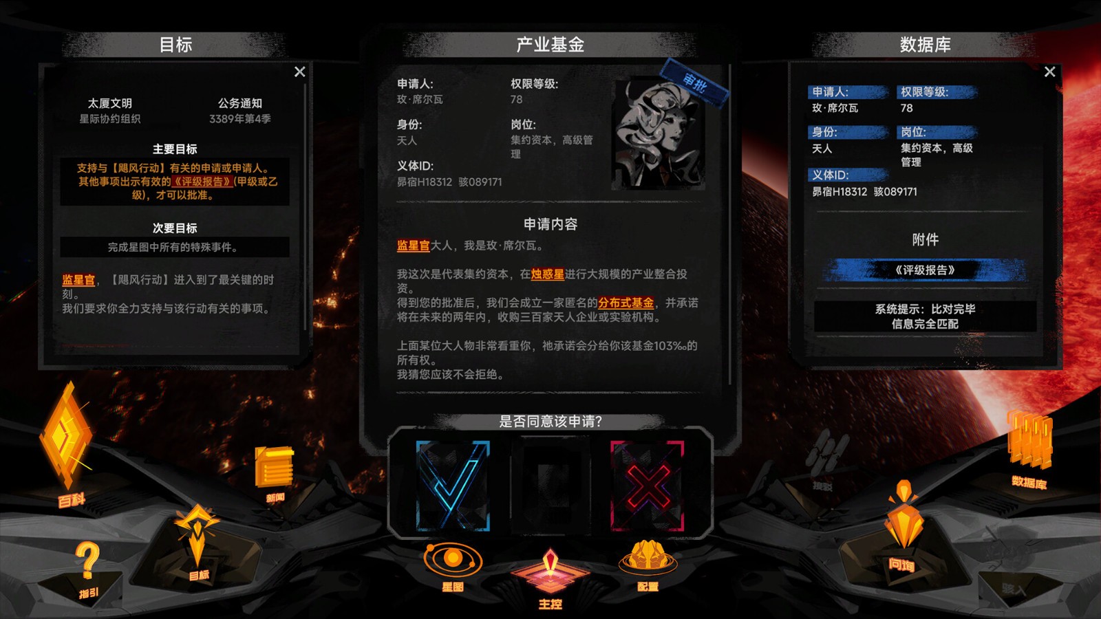 《逐光：致監(jiān)星官》今日Steam頁面上線，支持簡體中文！
