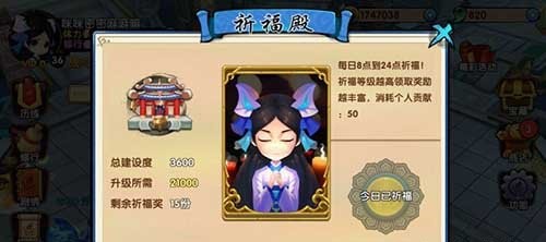 花千骨手游掌門怎么升級(jí)快