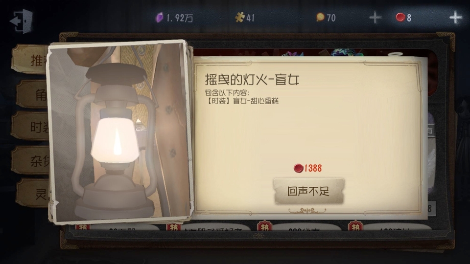 第五人格一天如何刷出2次燈火