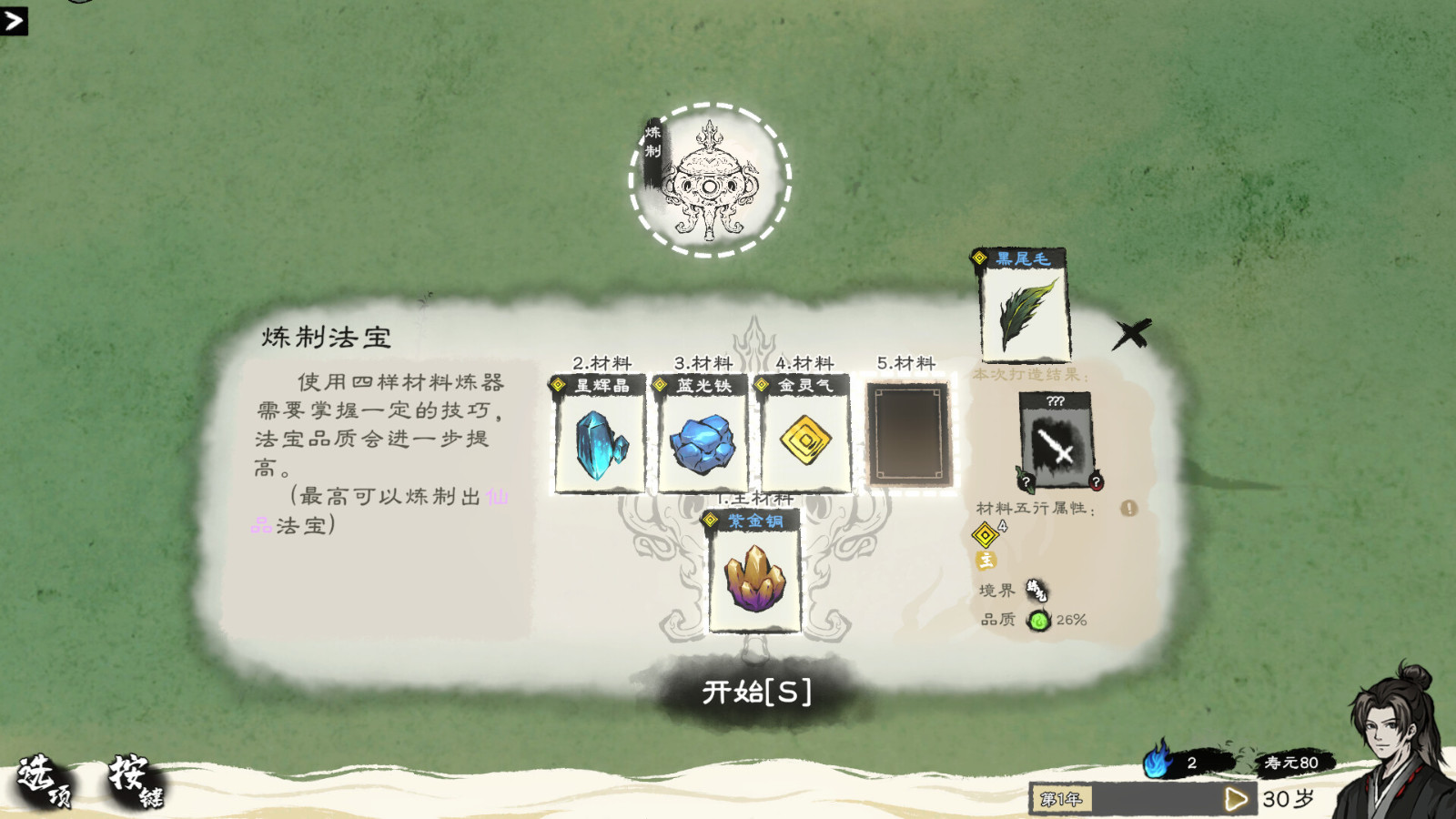 水墨風(fēng)格修仙題材的卡牌管理游戲《卡牌修仙傳》Steam頁面上線，預(yù)計(jì)明年發(fā)售！