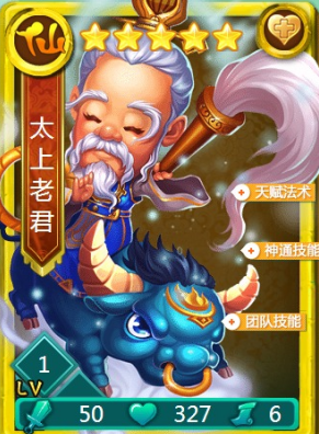 迷你西游大圣陣容怎么搭配