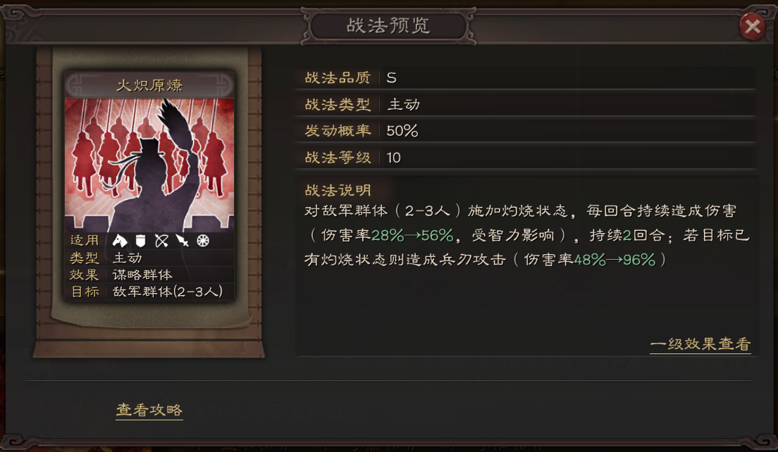 三國志戰(zhàn)略版袁紹夏侯淵龐德如何