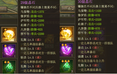 攻城掠地128級以后如何升級