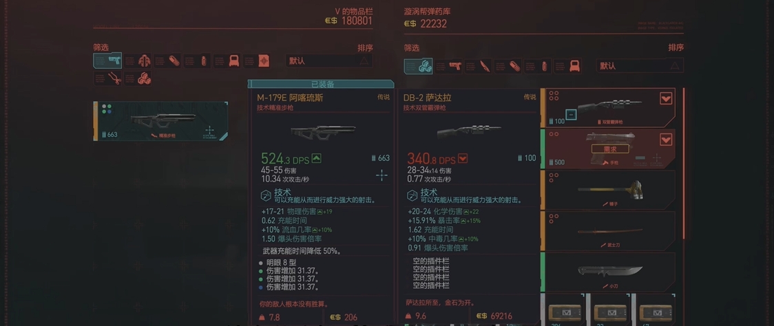 賽博朋克2077哪些武器能穿墻
