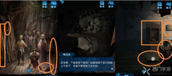 紙嫁衣5來生戲第二章通關(guān)教程攻略
