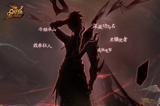《魔域》蛇年獸驚喜爆料，奇幻年獸島等您來探索！