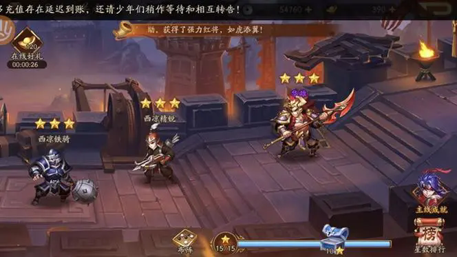少年三國志最強紅陣容是什么