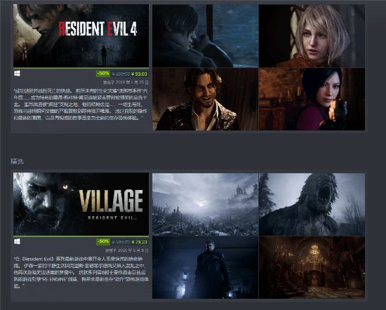 《生化4RE》新史低僅99元！卡普空Steam促銷開啟！