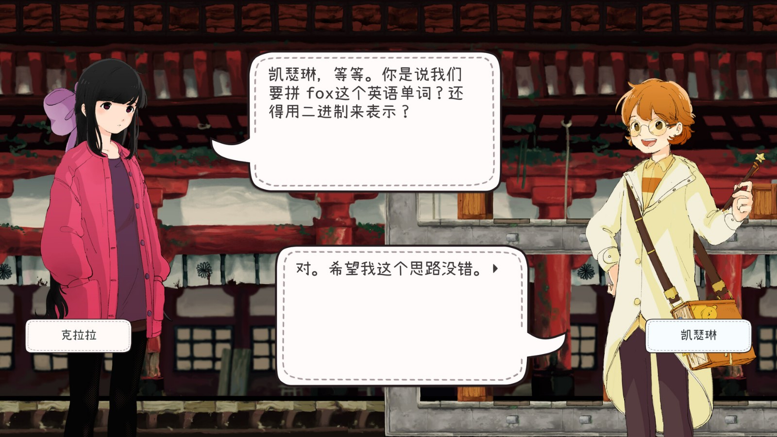 探索驅(qū)動《二進(jìn)制戀人》10月31日發(fā)售，支持試玩！