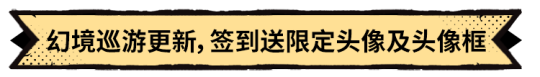 《超進化物語2》全新版本“盛夏誕”爆料中，聯(lián)結共鳴開啟試煉！