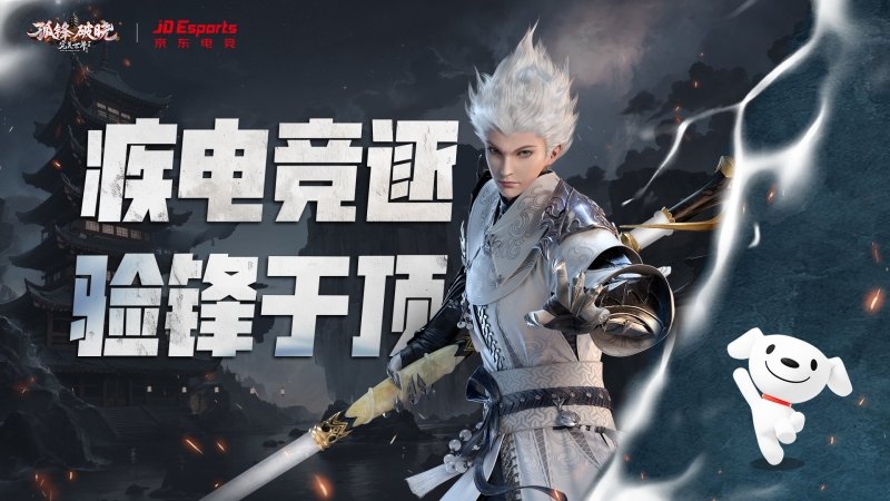 《完美國際2》新資料片“孤鋒破曉”今日上線！