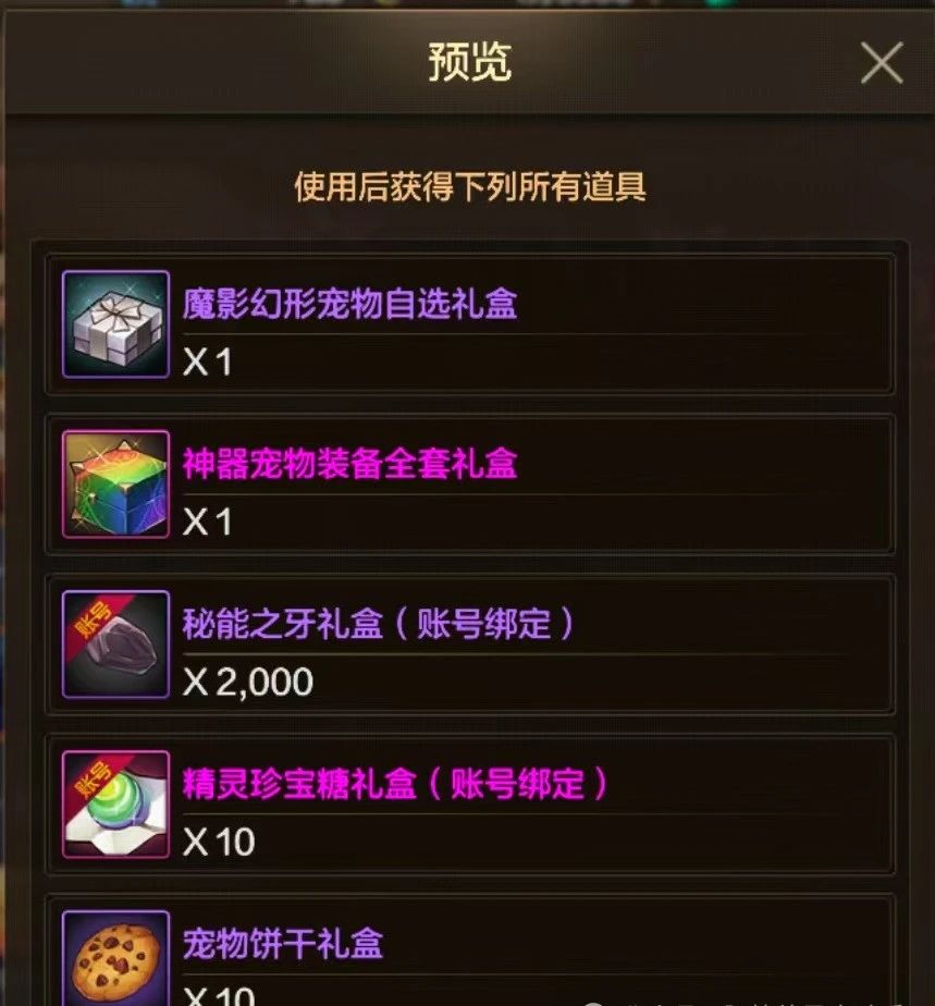 DNF手游雙尊限時返場，魔影幻形禮包新模式上線，每周獎勵提升等你來拿！