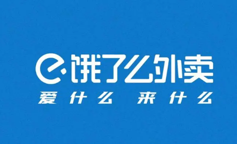 餓了么藥師處方單怎么看