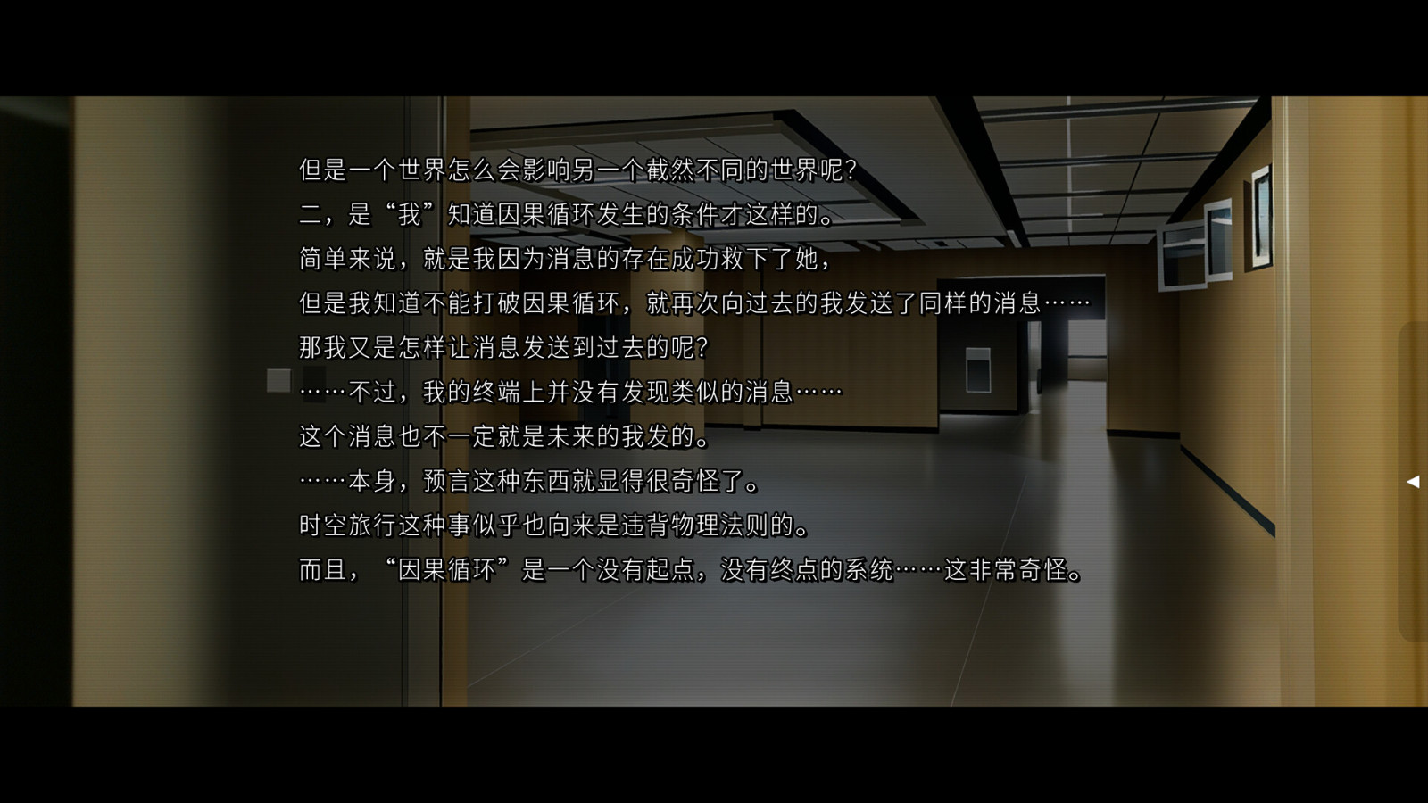 文字AVG游戲《人類終結之日——2074》Steam頁面上線，明年發(fā)售！