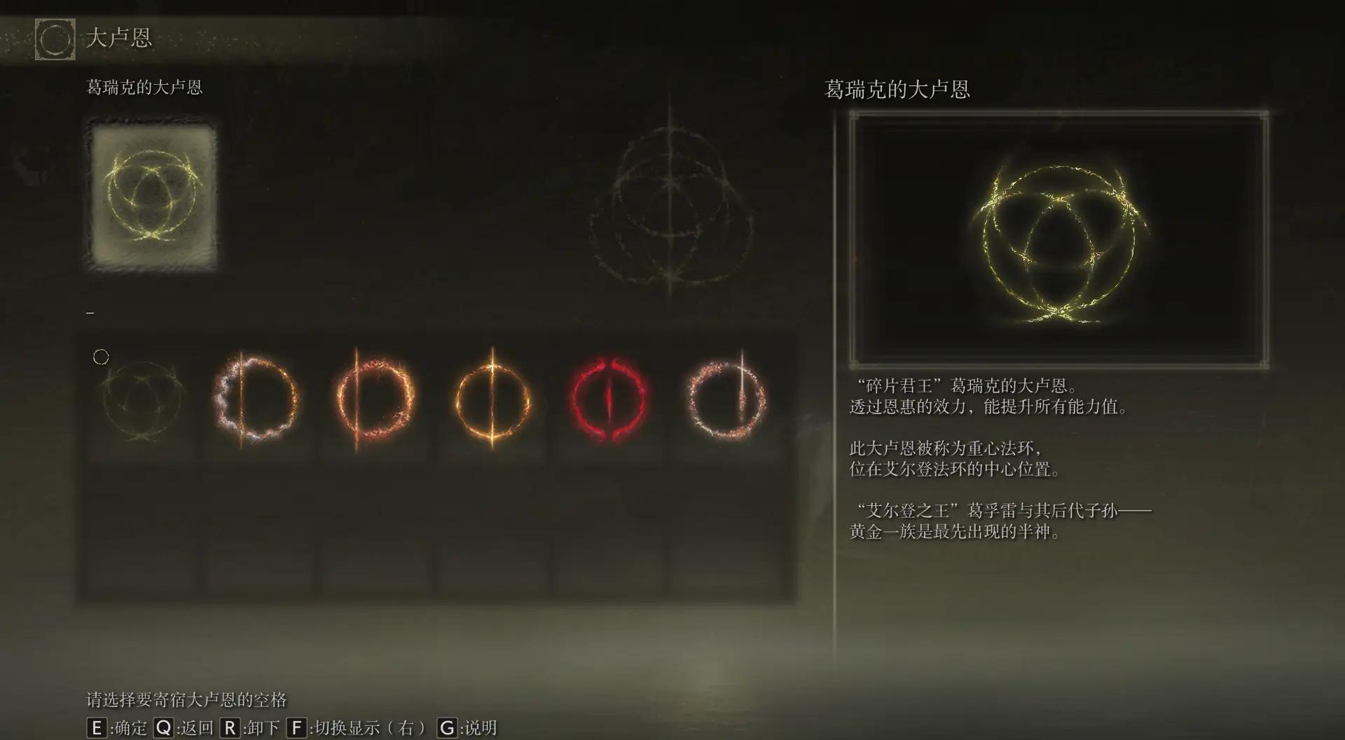 艾爾登法環(huán)怎么樣算通關(guān)成功