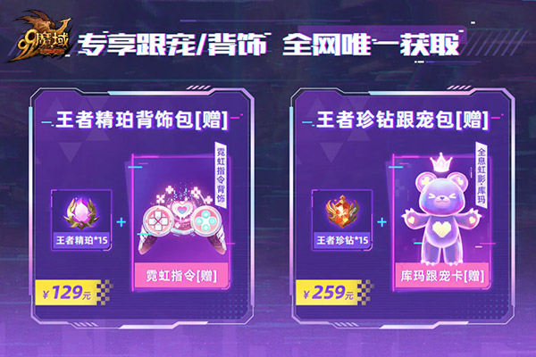 4月24日《魔域》為您呈現(xiàn)一場炫彩奪目的賽博冒險之旅！
