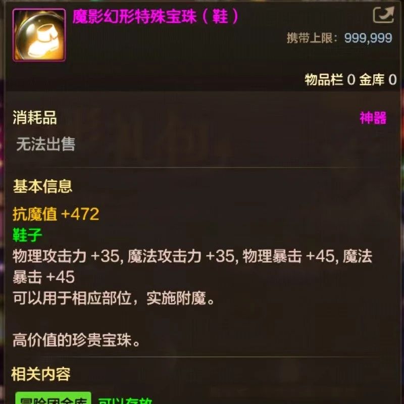 DNF手游雙尊限時返場，魔影幻形禮包新模式上線，每周獎勵提升等你來拿！