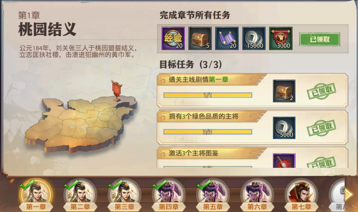 少年三國志零如何升級