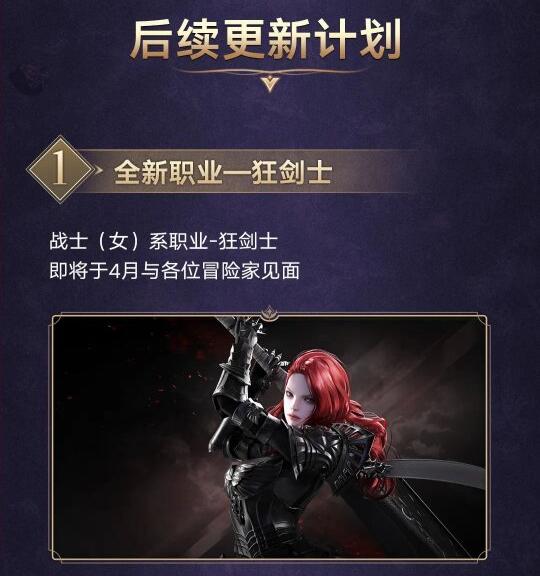 《命運方舟》國服新資料片「夢幻降臨」1月31日上線！