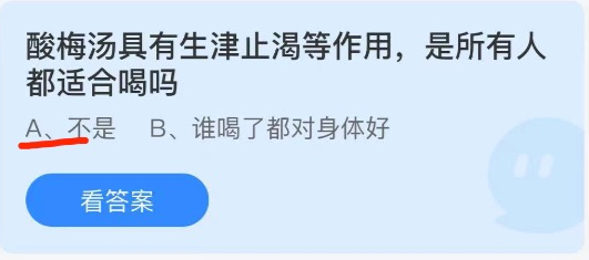 2021年6月2日莊園小課堂今天答案最新