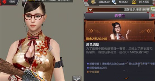 CF手游春節(jié)蘭技能屬性及獲取途徑詳解[圖]圖片1