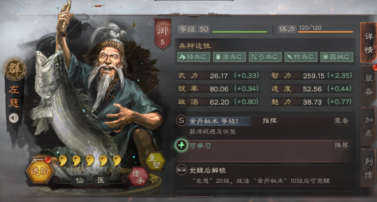 三國志戰(zhàn)略版如何克制三勢賈詡