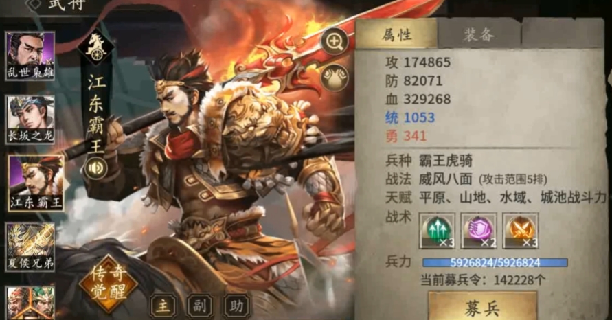 攻城掠地手游孫策怎么過(guò)