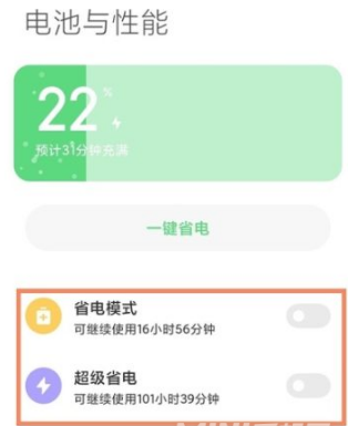黑鯊4sPro低電量模式如何打開