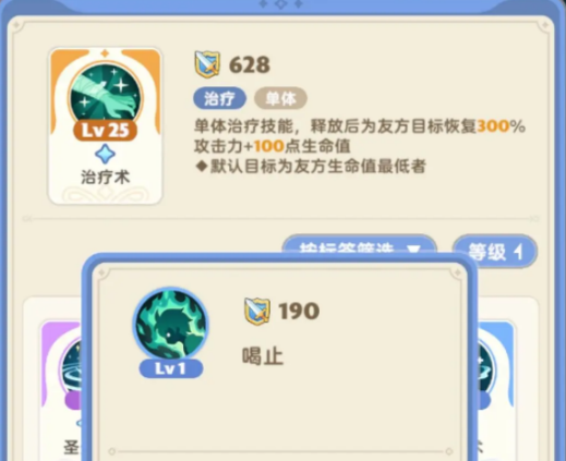 《出發(fā)吧麥芬》牧師技能推薦