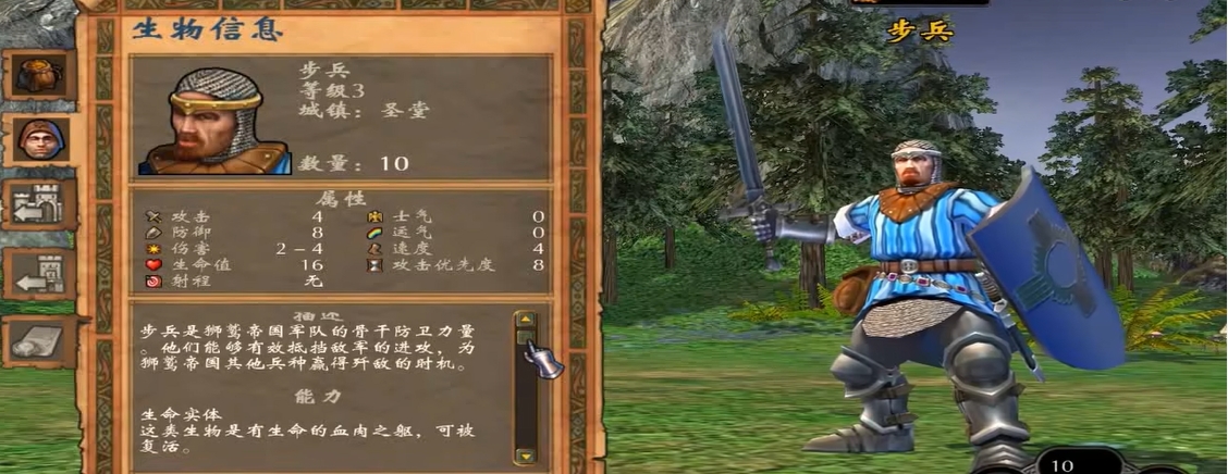 英雄無(wú)敵5怎么發(fā)展兵種