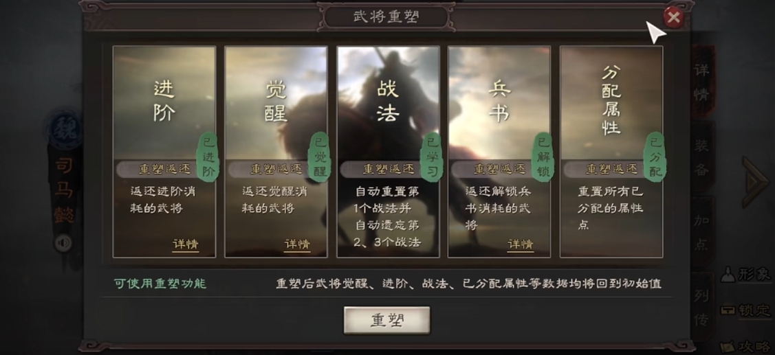 三國(guó)志戰(zhàn)略版銳城衛(wèi)怎么得