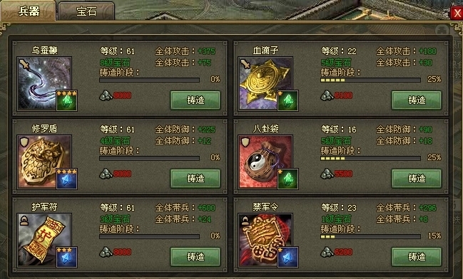 攻城掠地特殊裝備怎么獲得