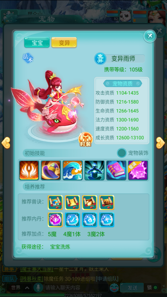 《逍遙情緣》手游寵物分普通和特殊，特殊寵物到底特殊在哪里？