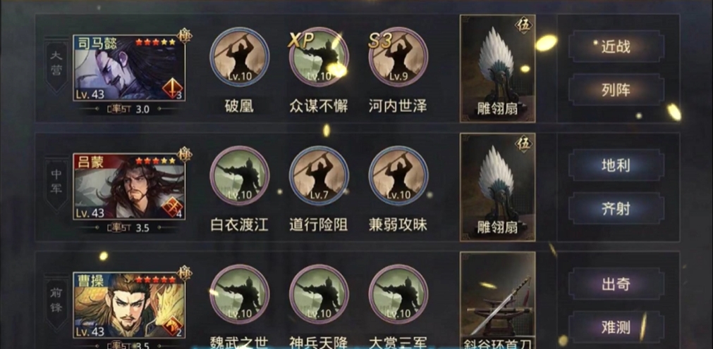 率土之濱魏司馬懿怎么搭