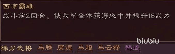 三國志戰(zhàn)略版sp龐德怎么樣 三國志戰(zhàn)略版sp龐德強度分析