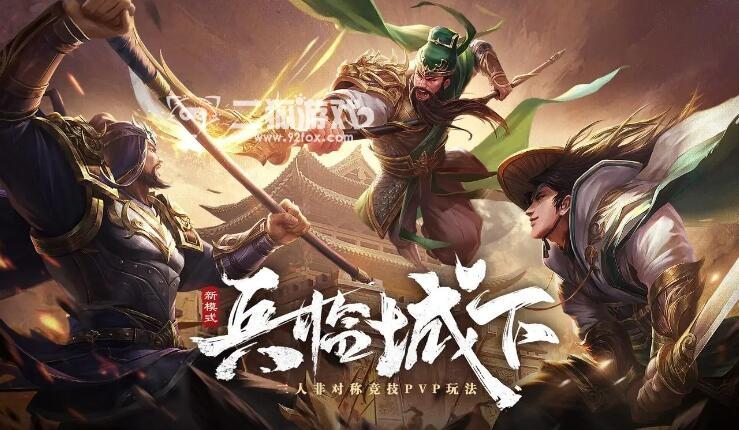 三國殺ol互通版氪金厲害嗎 氪金攻略詳解