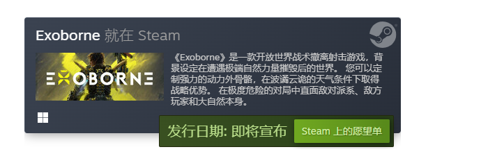 前《全境封鎖》制作人開發(fā)！騰訊旗下PC新網(wǎng)游今日開測(cè)！