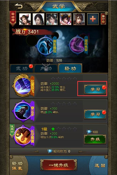 刀劍天下藥師心法怎么點
