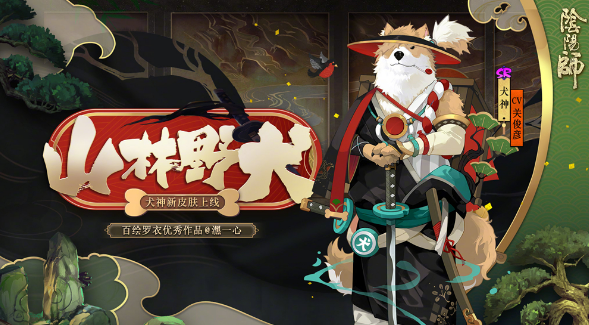 《陰陽(yáng)師》式神犬神點(diǎn)位介紹