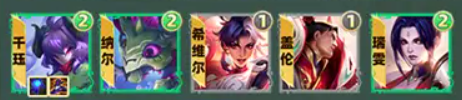 《云頂之弈手游》S11賽季6永森千玨陣容推薦