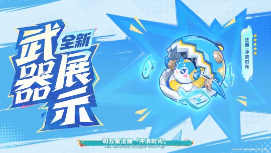 《原神》5.0版本前瞻特別節(jié)目已播出，全新角色瑪拉妮和基尼奇登場！