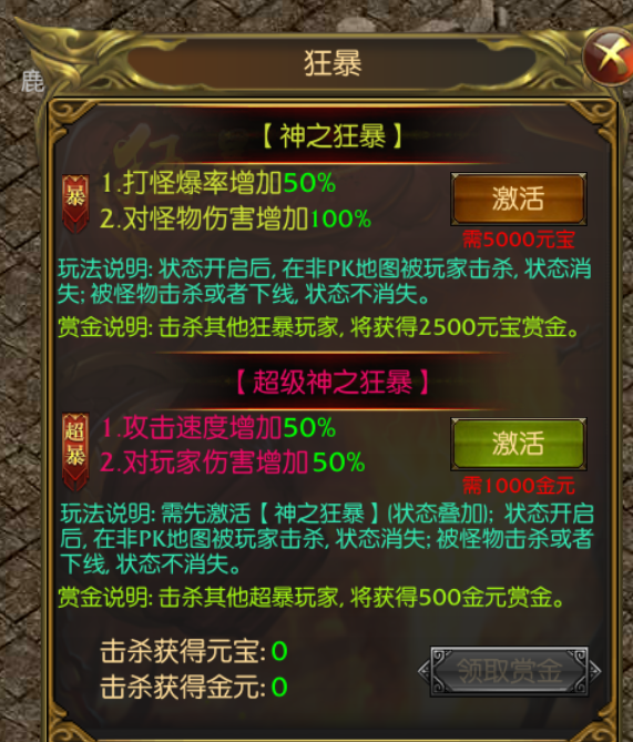 龍跡之城裝備合成技巧攻略